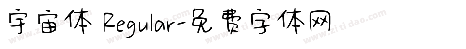 宇宙体 Regular字体转换